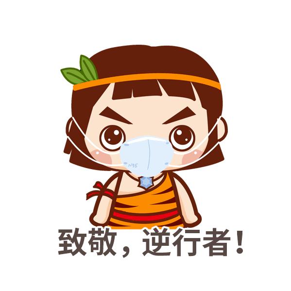 勇往直前