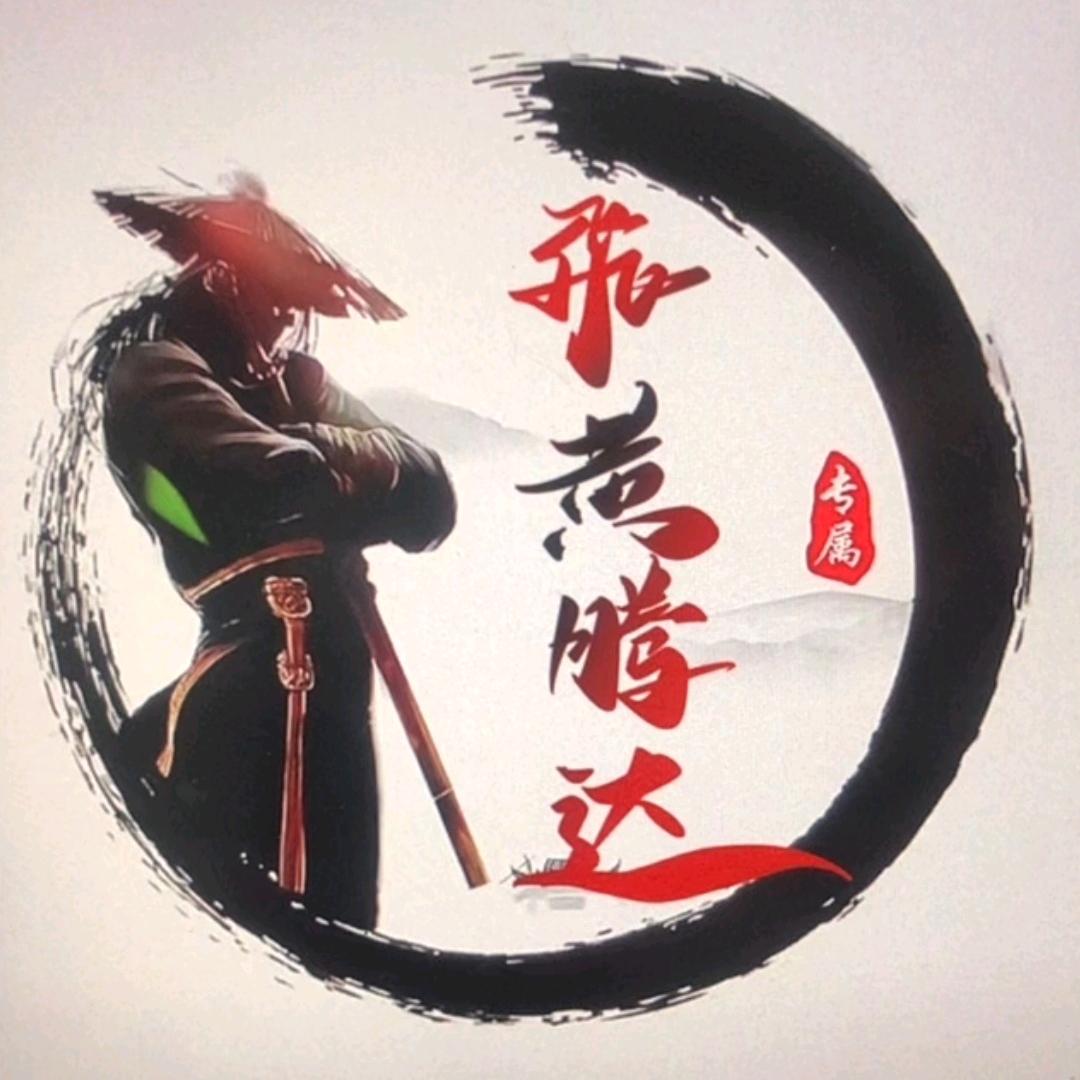 🚛飛黄腾达🚚