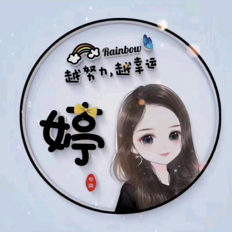 、习惯依赖你♥