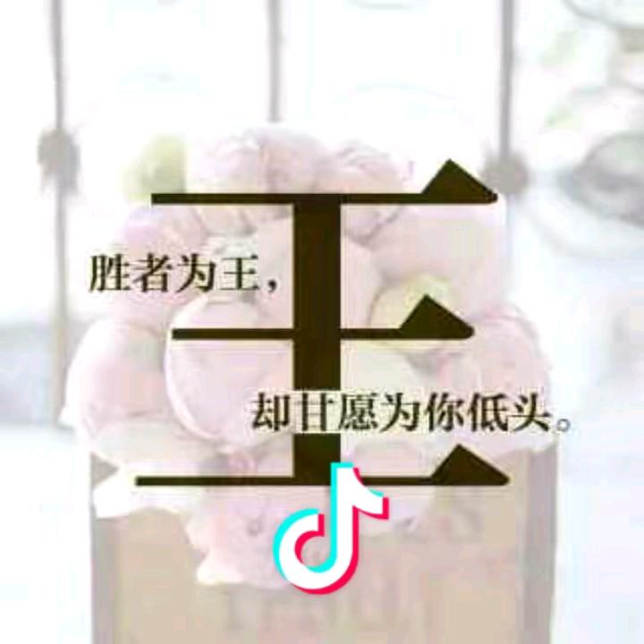 幸福老王