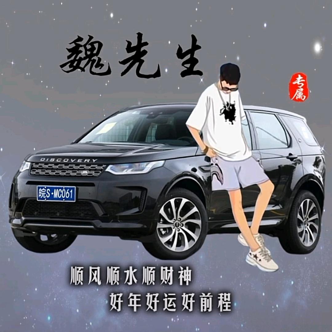 魏来可期