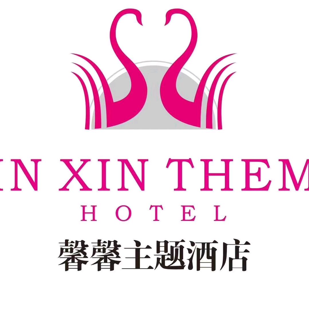 清远馨馨主题酒店有限公司