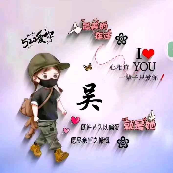 ♥吴忧无虑♥