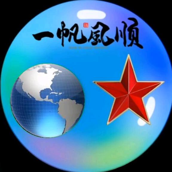 皖南六   哥