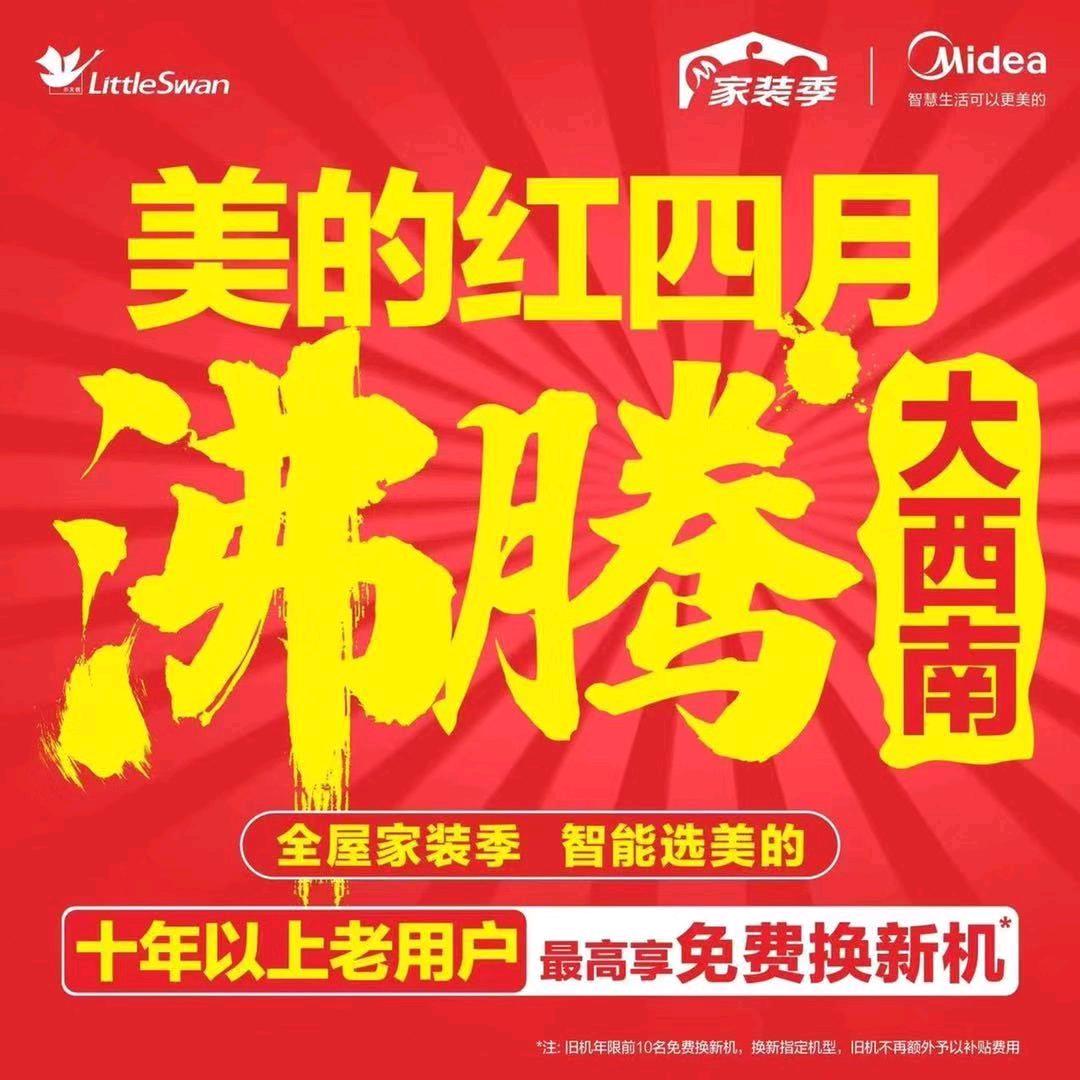 华
