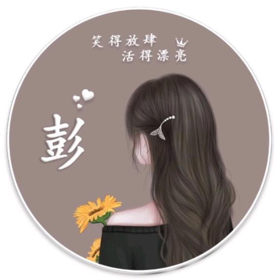 peng{玲}