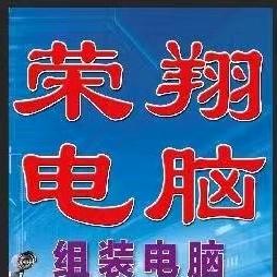 荣翔电脑安防光纤网络