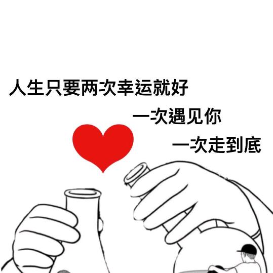 西风配烈酒