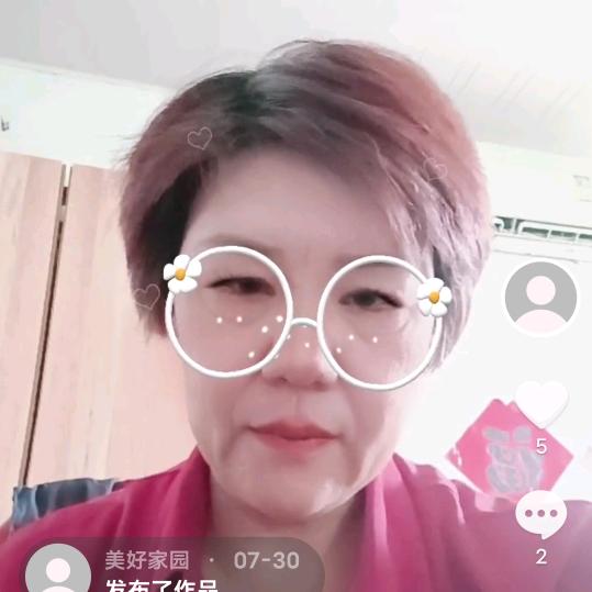 美好家园