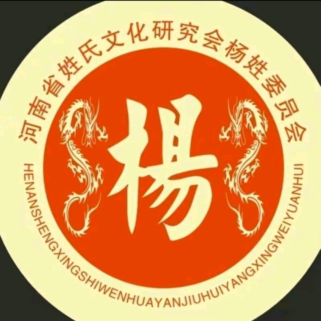 杨氏文化（村里人）