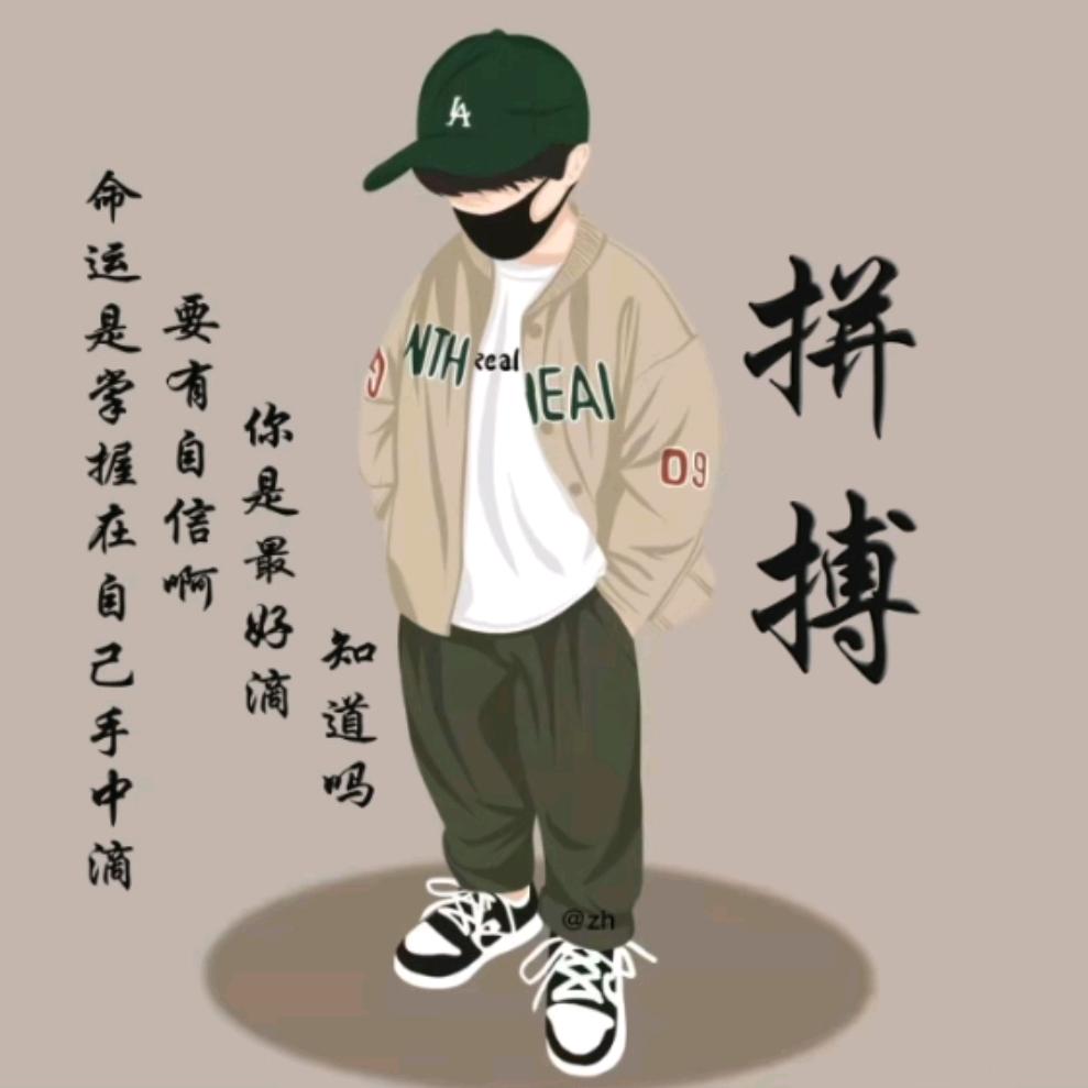 杰仔√