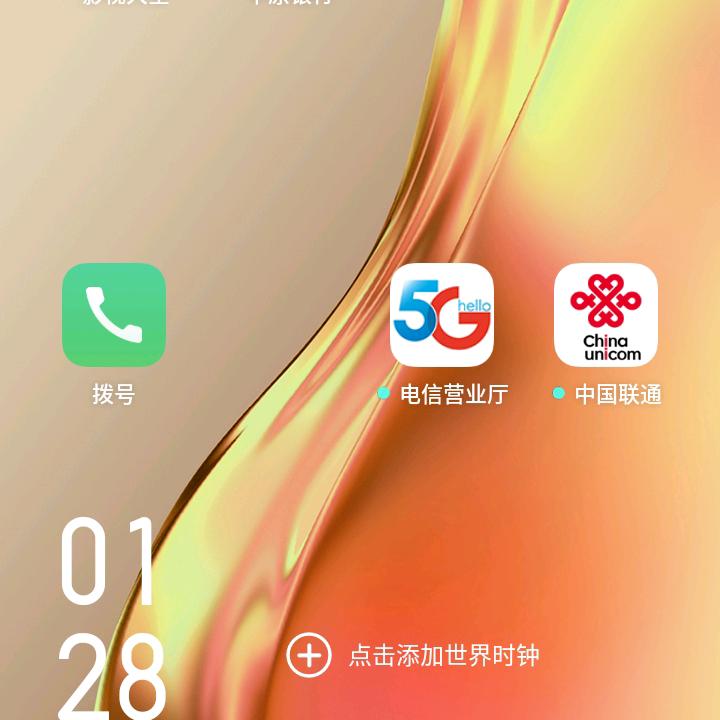 冻