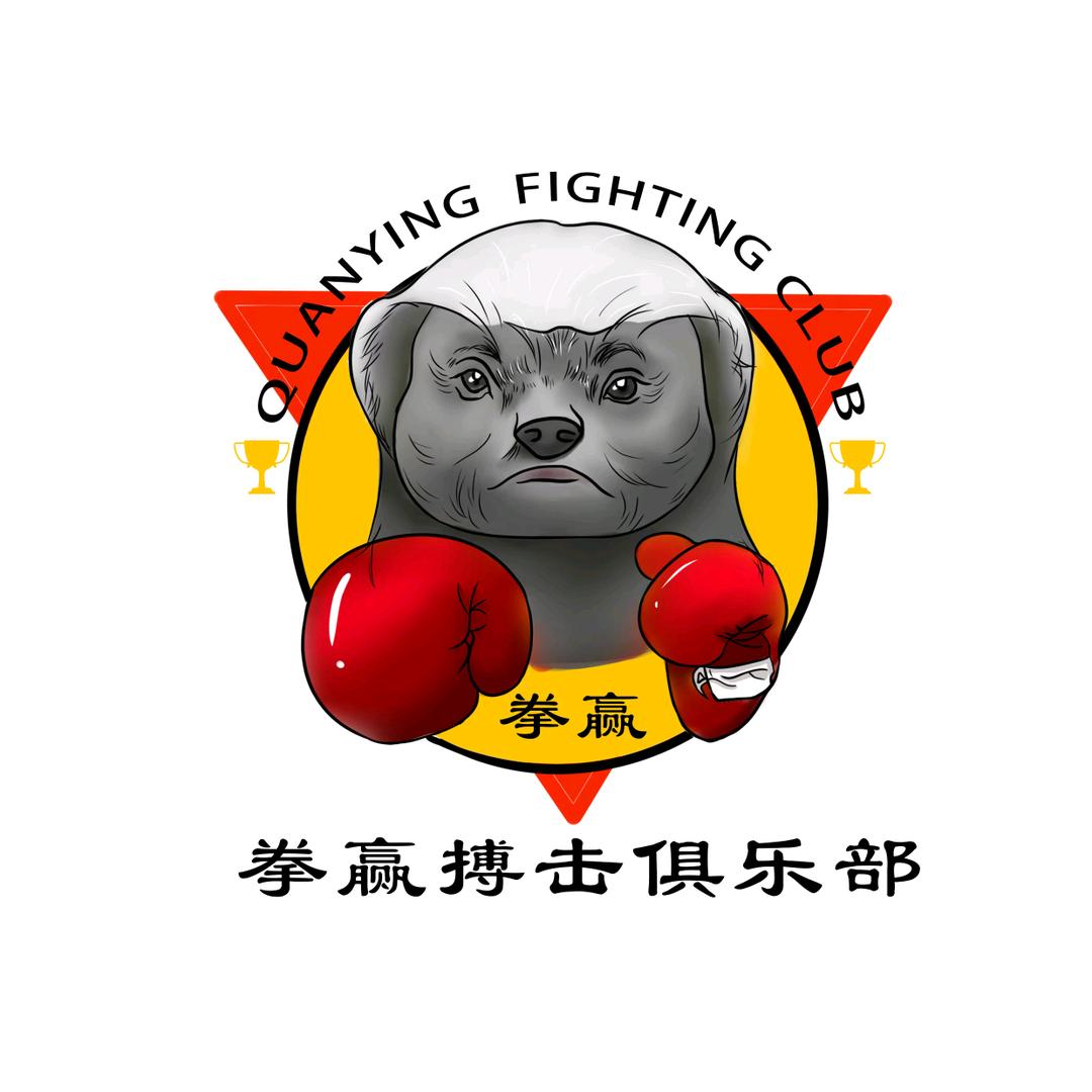 A济南拳赢搏击俱乐部（坝子店）