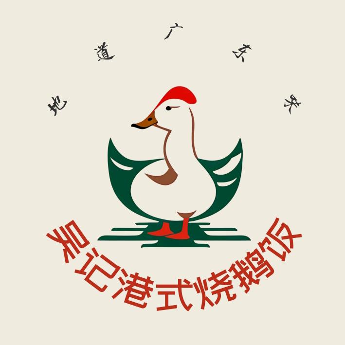 吴记广式烧鹅饭