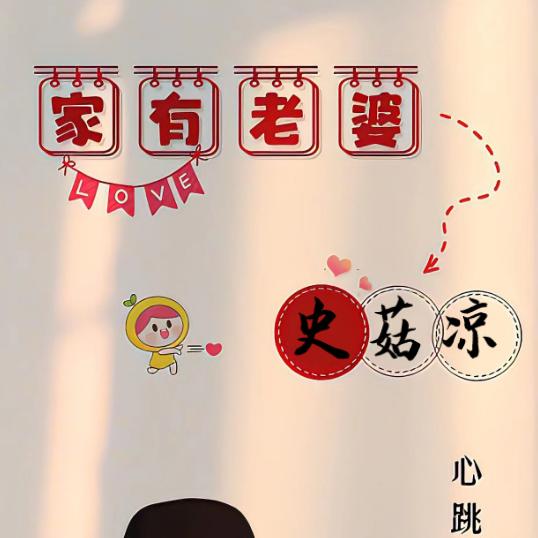 衹若初见