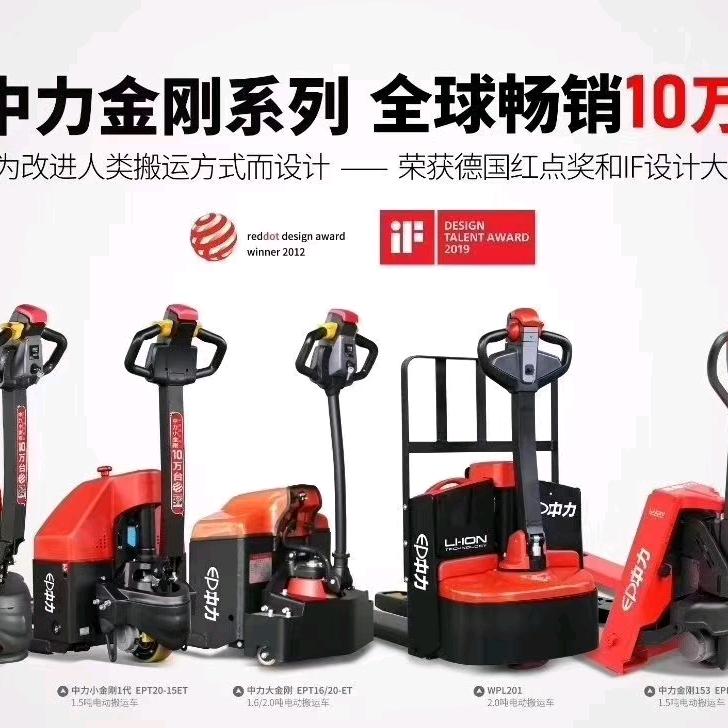 寮步鑫加力电动叉车
