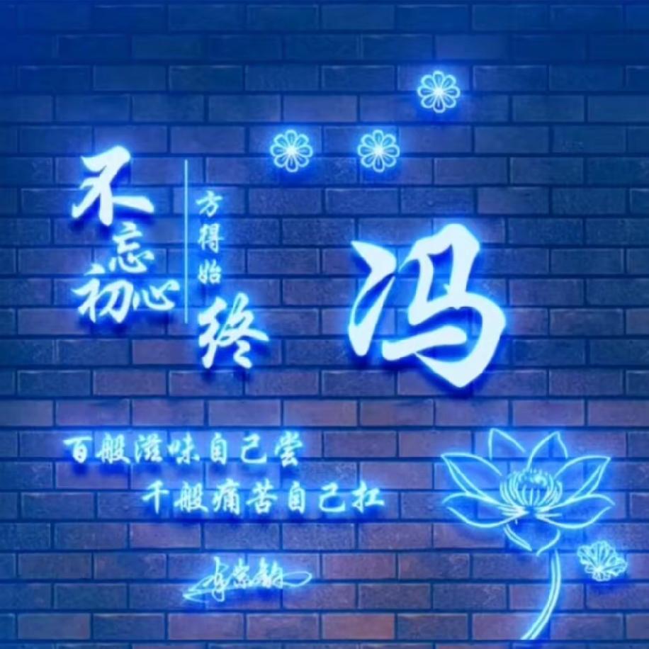 馮聲水起