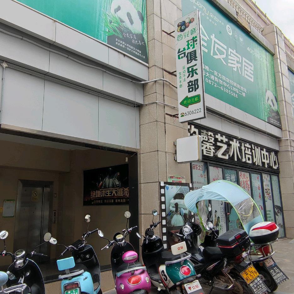 西北城台球俱乐部官方号