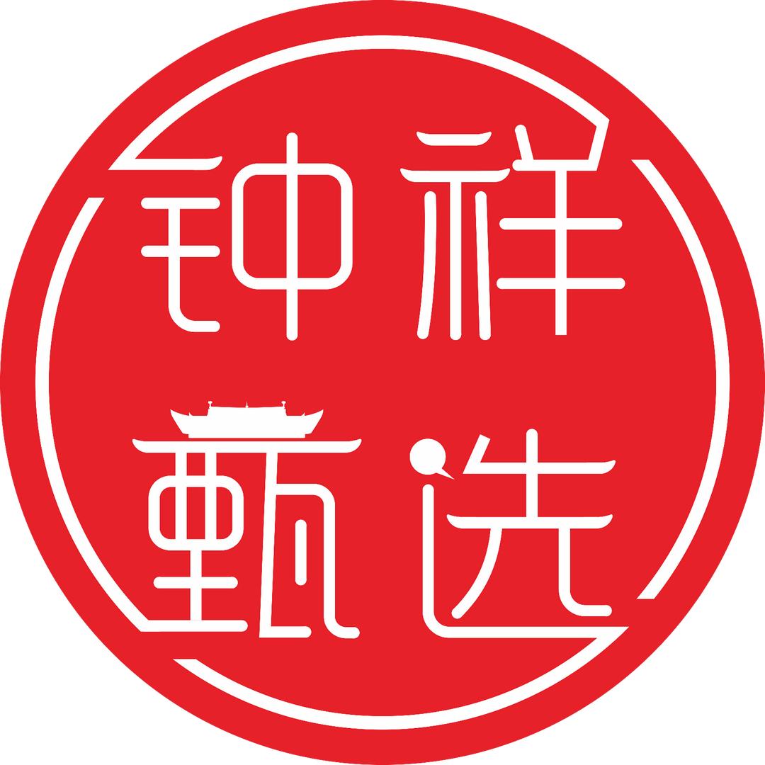 钟祥甄选