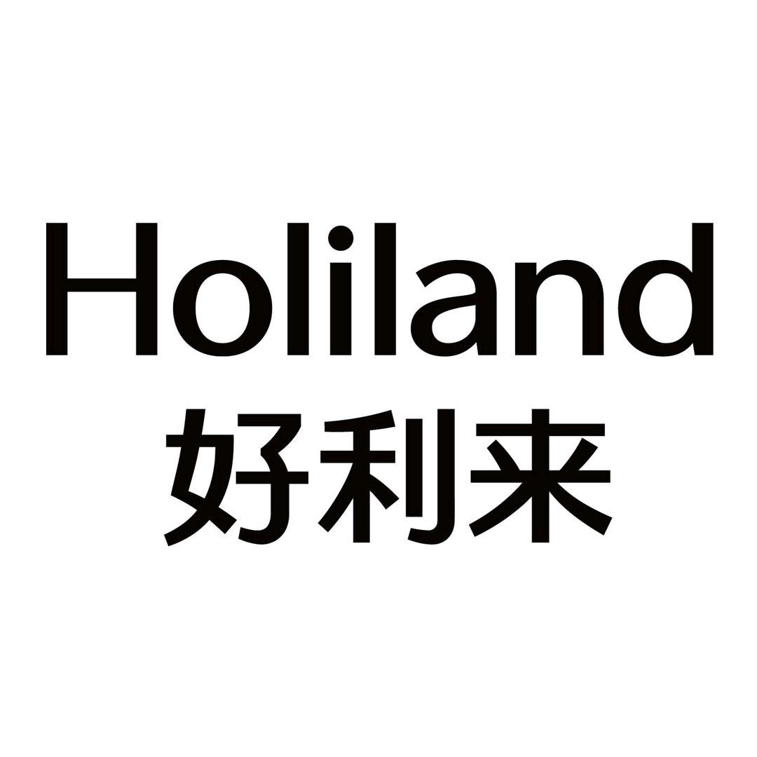 Holiland好利来