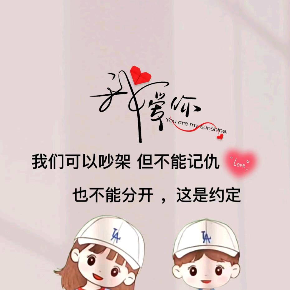 ꧁༺๑放下所有只为陪你๑༻꧂