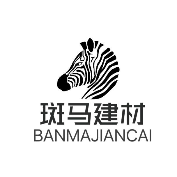 北屯斑马建材水泥房