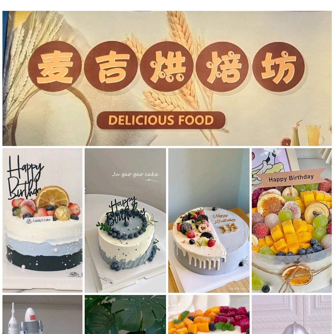 思达芙蛋糕·麦吉烘焙（青原区店）