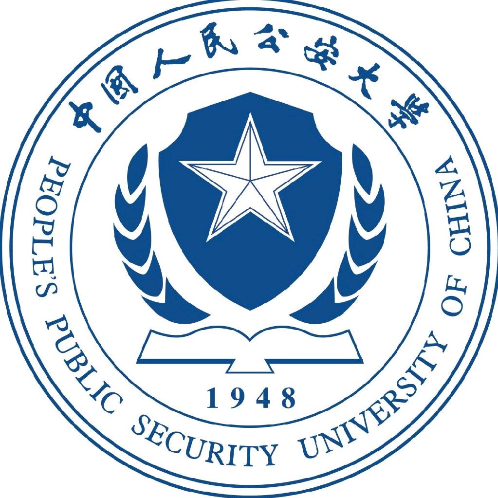中国人民公安大学