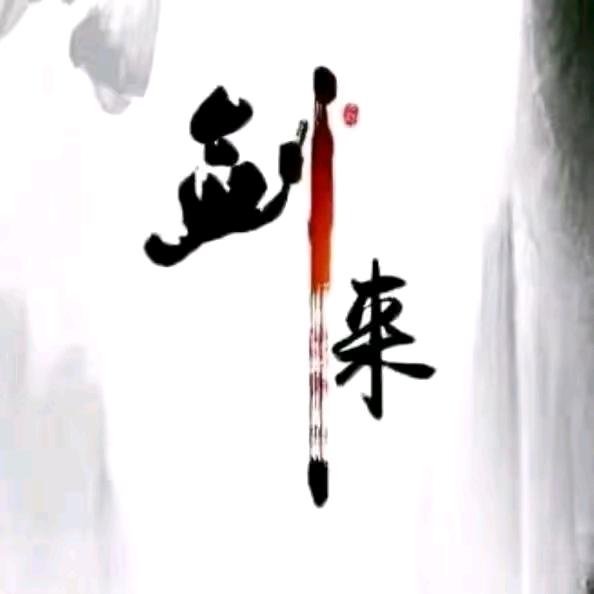 阿堂