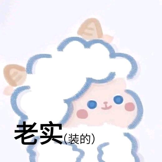 是兮子啊