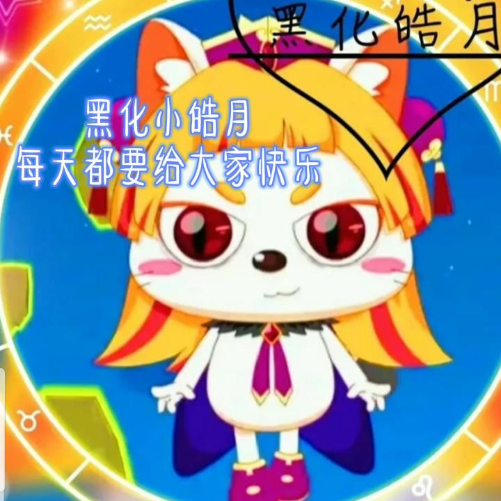皓月公主(动漫剪辑✨)