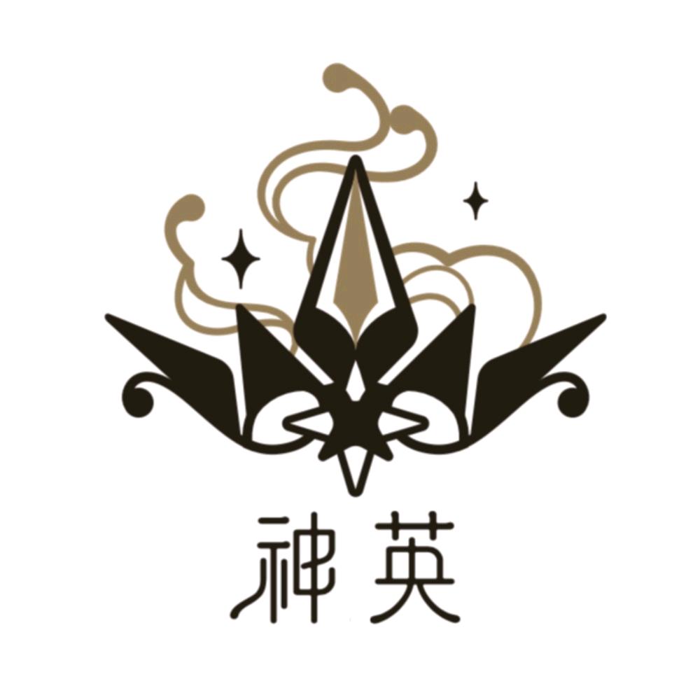 神英工作室