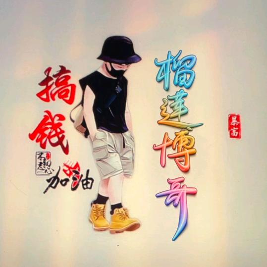 水果界扛把子魏你🍒守候