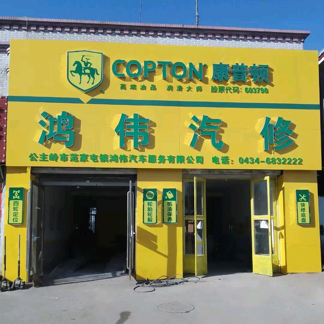 范家屯保养维修轮胎批发