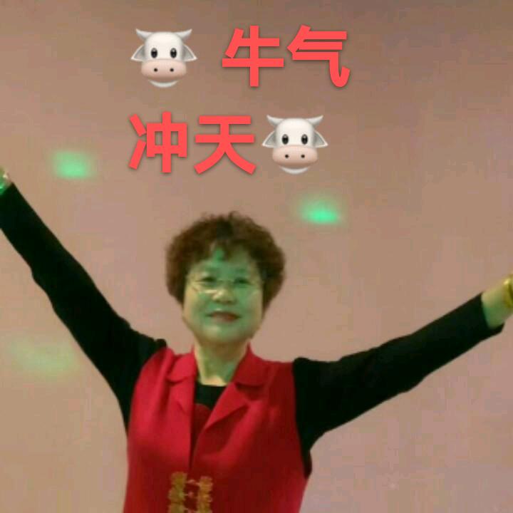 牛气冲天