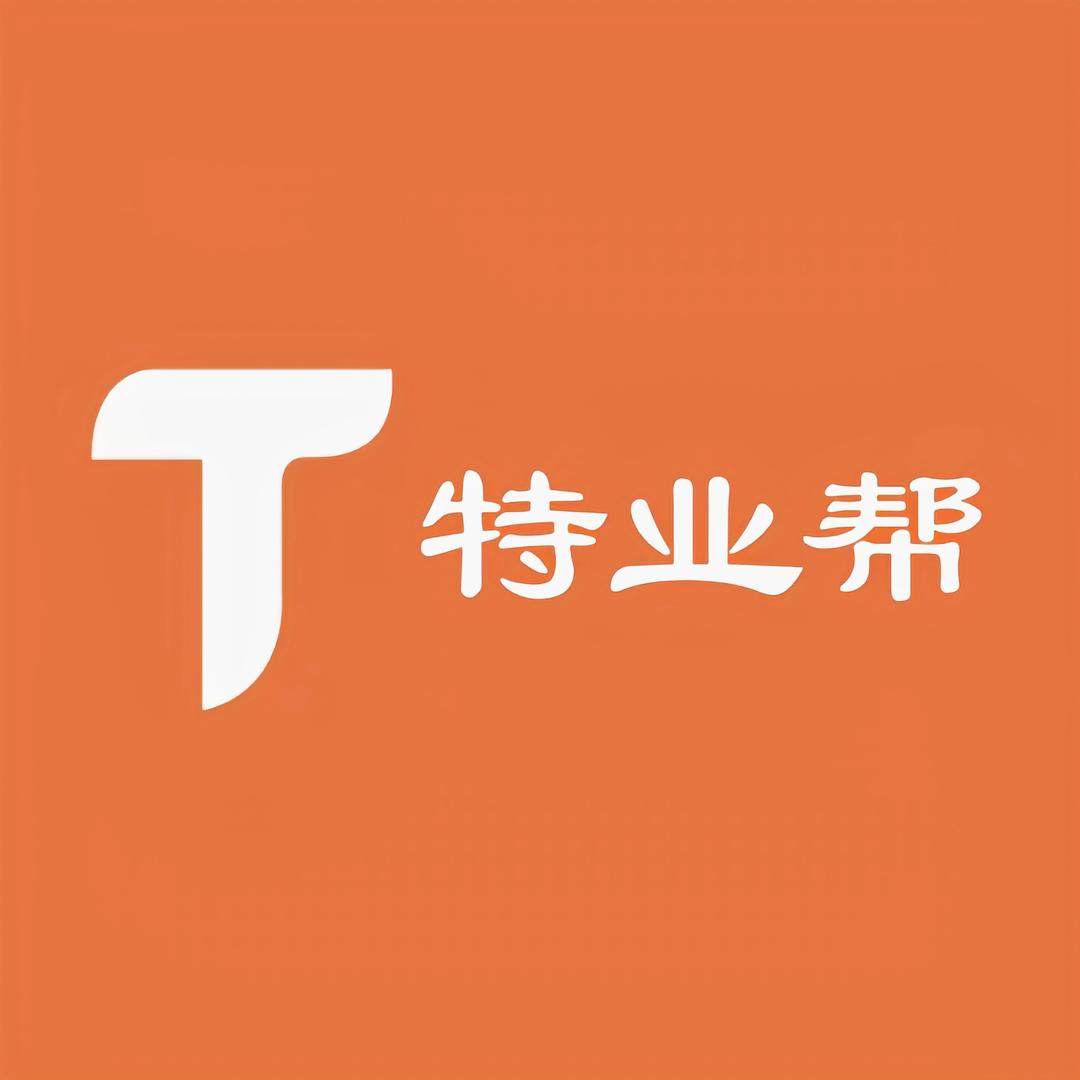 特业帮（武汉）安全科技有限公司