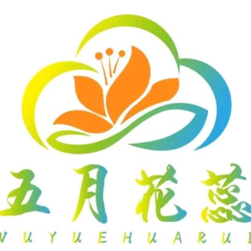 五月束萱