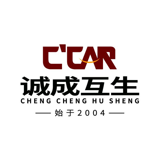 诚成互生认证二手车4S店（海南）