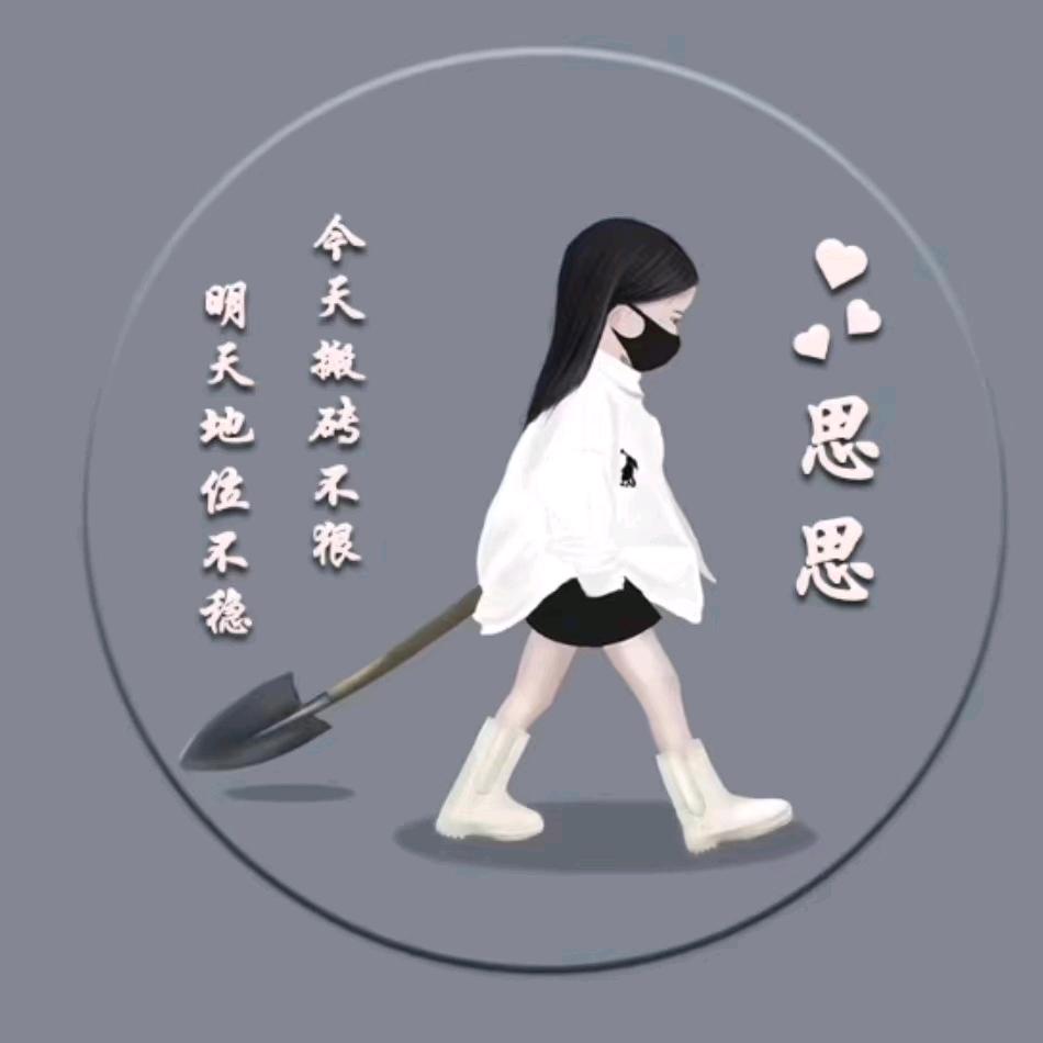 思★思♥