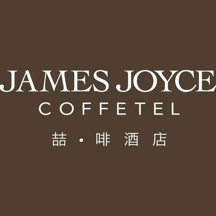 喆啡酒店天津西站天津之眼中山路地铁站店