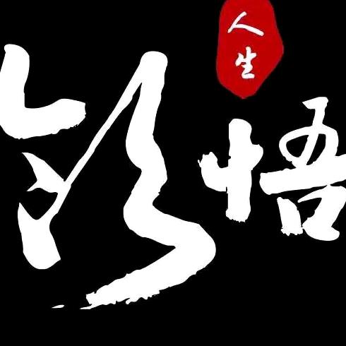 拼搏