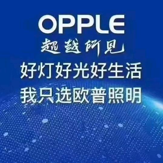 清河欧普照明体验馆