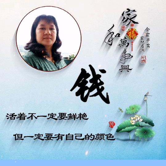 知足常乐