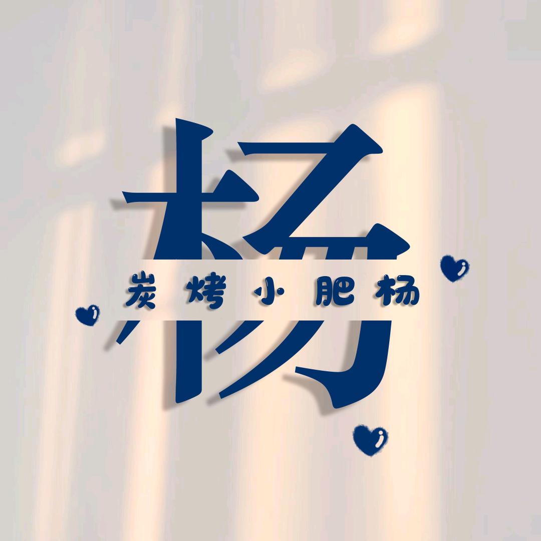 阳