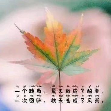余生爱自己