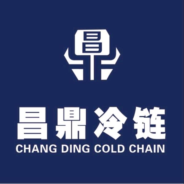 昌鼎冷链