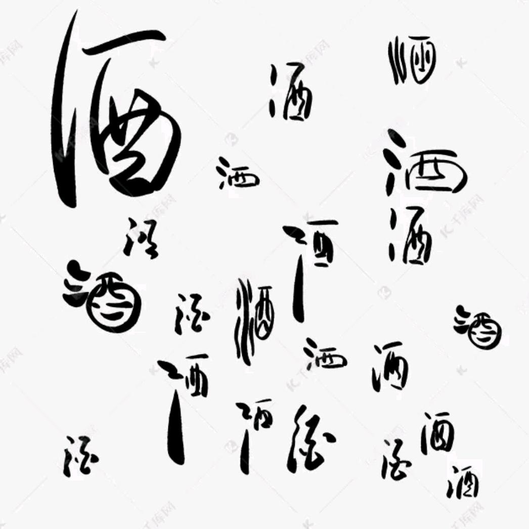 酒王爷  窖藏时光老酒