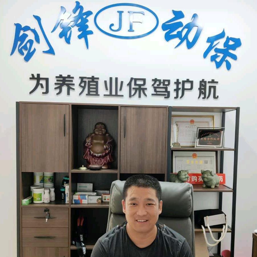 剑锋动保