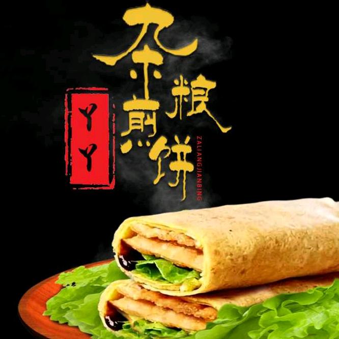 丫丫杂粮煎饼面