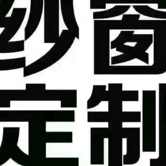 新疆门窗制作加工